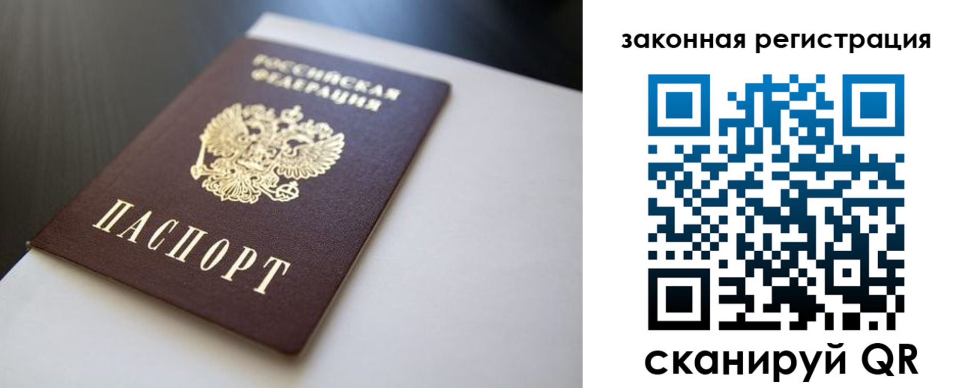 временная регистрация для школы в Болотном