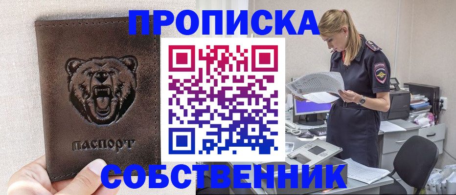 временная регистрация надежно в Болотном