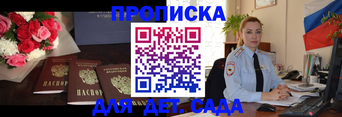прописка поиск в Болотном