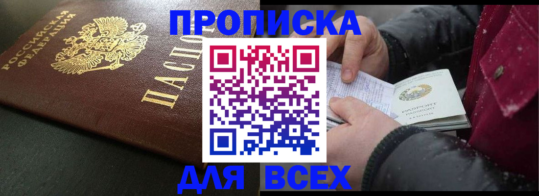 временная регистрация в квартире в Болотном