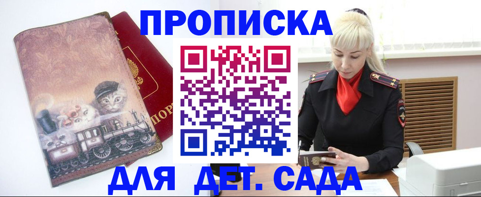 временная регистрация в квартире в Болотном