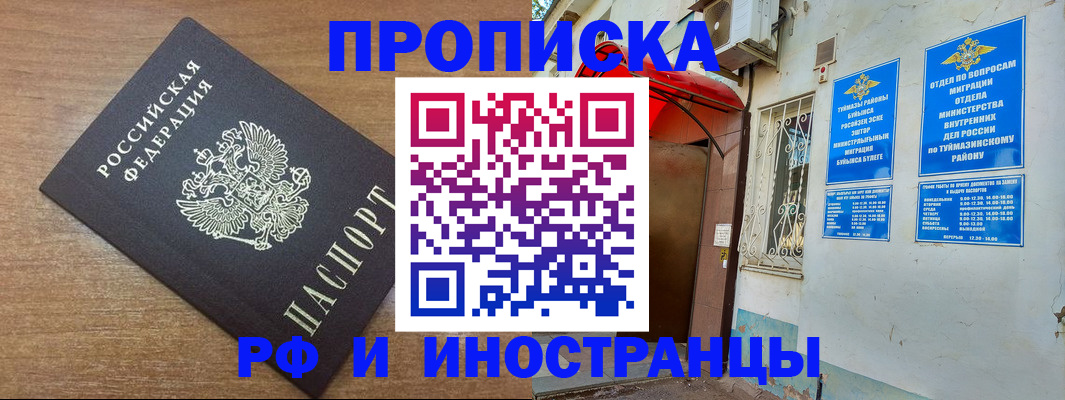 временная регистрация собственник в Болотном
